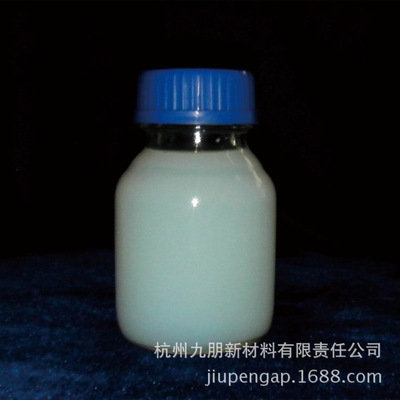Nano titanium dioxide slurry cosmetics special CY-T40 jiupeng